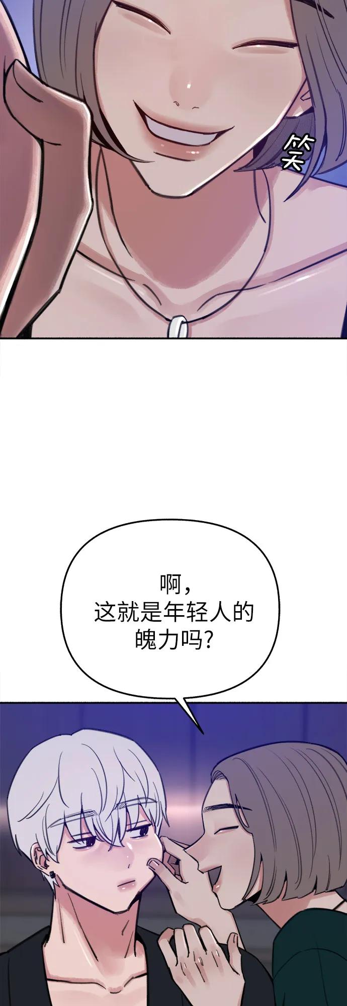 缪斯宥铭 [第40话] 为了“宥铭” 第14页
