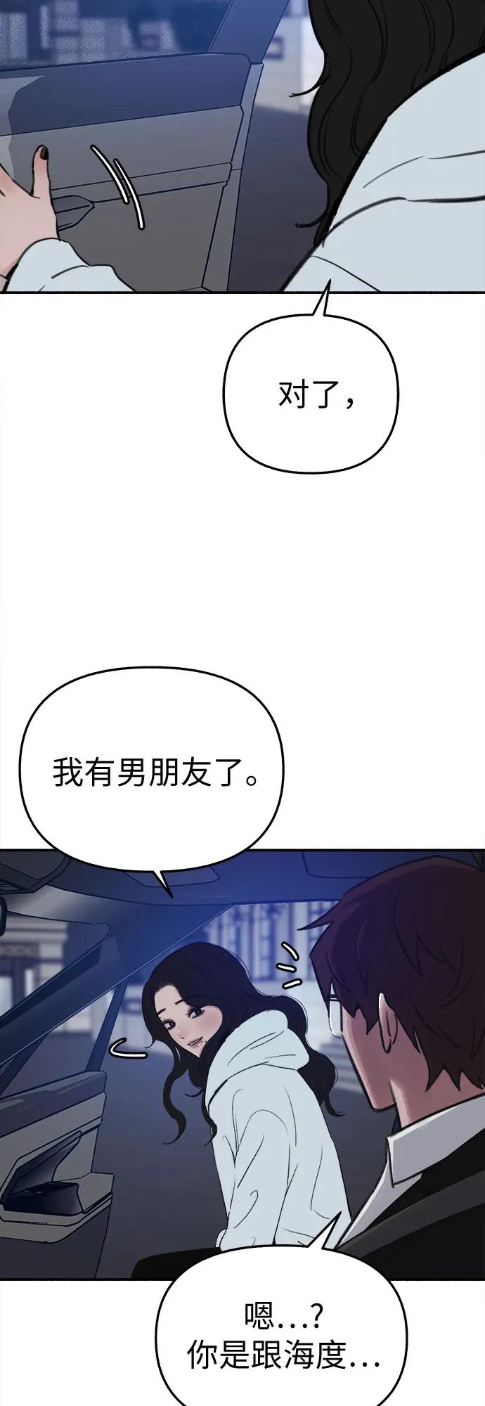 缪斯宥铭 [第40话] 为了“宥铭” 第51页