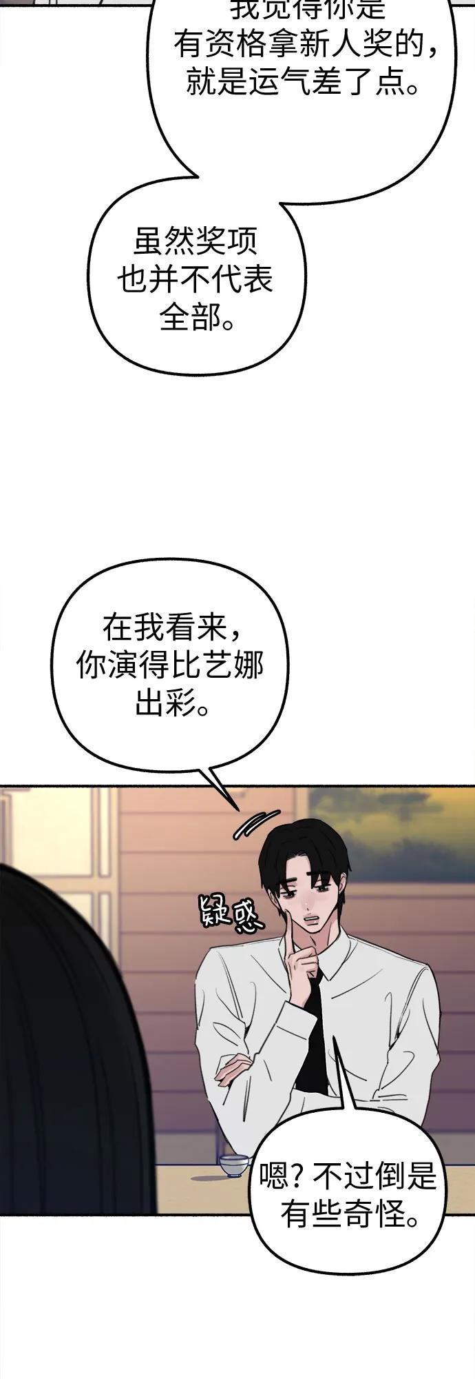 缪斯宥铭 [第41话] 巨匠 第27页