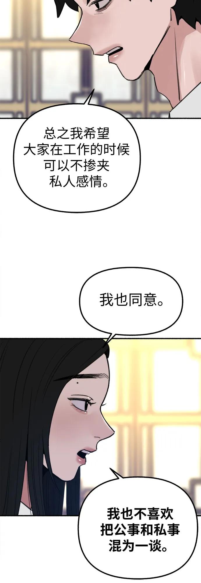 缪斯宥铭 [第41话] 巨匠 第32页