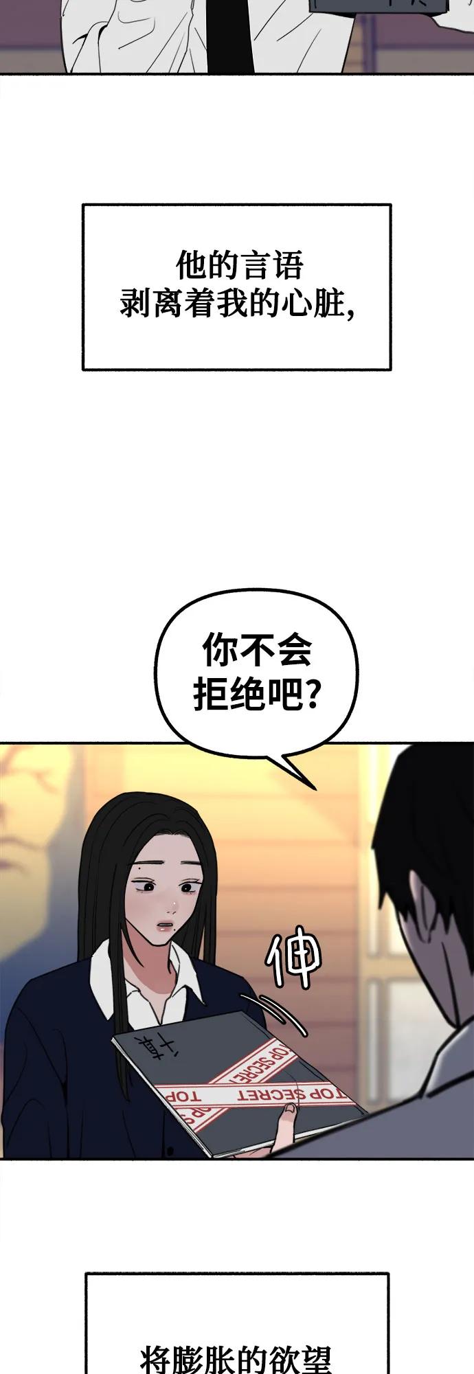 缪斯宥铭 [第41话] 巨匠 第48页