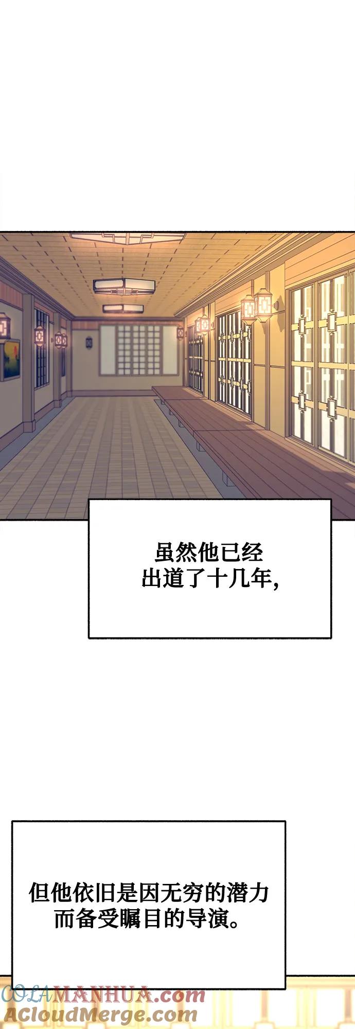缪斯宥铭 [第41话] 巨匠 第19页