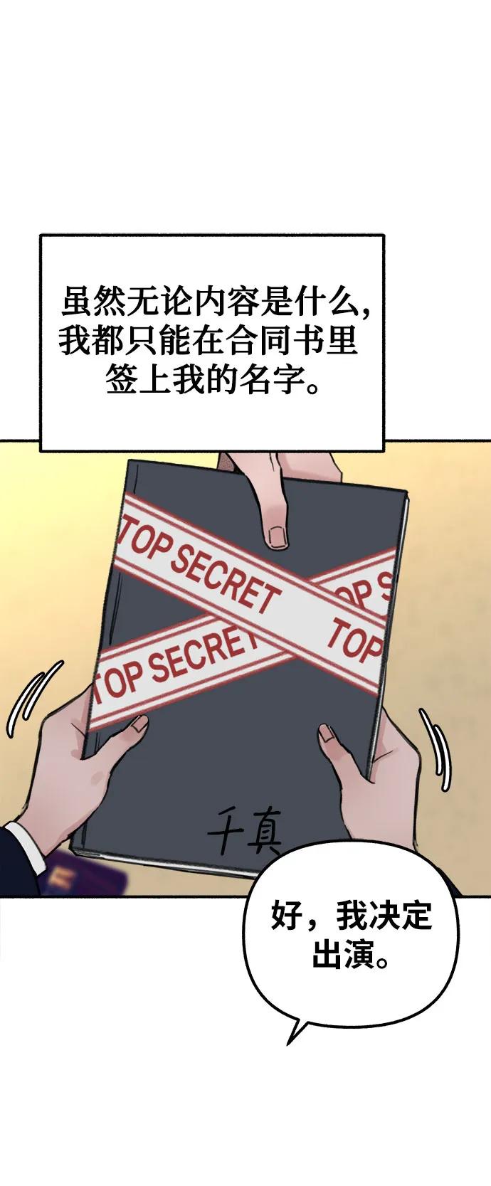 缪斯宥铭 [第41话] 巨匠 第51页