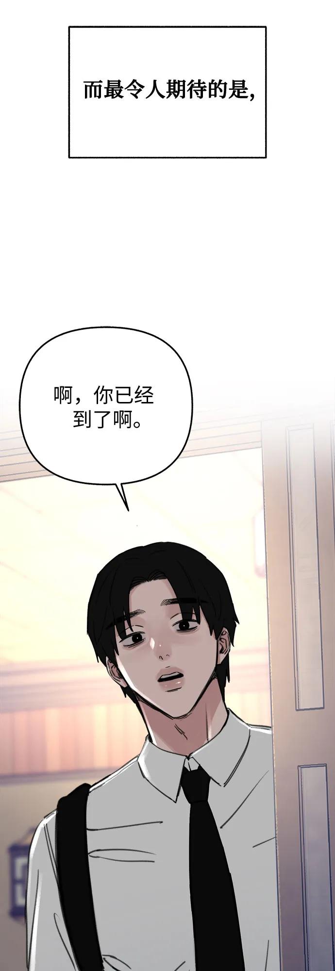 缪斯宥铭 [第41话] 巨匠 第21页