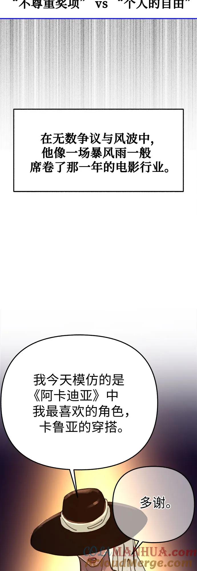缪斯宥铭 [第41话] 巨匠 第16页