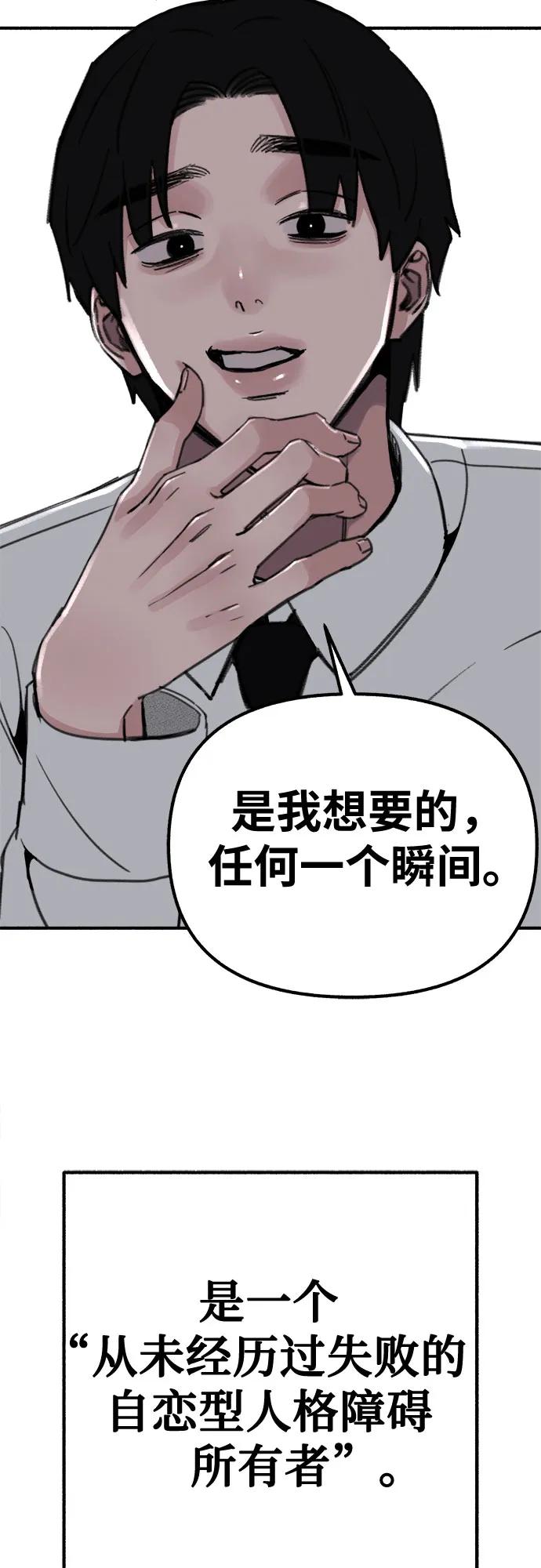 缪斯宥铭 [第41话] 巨匠 第35页
