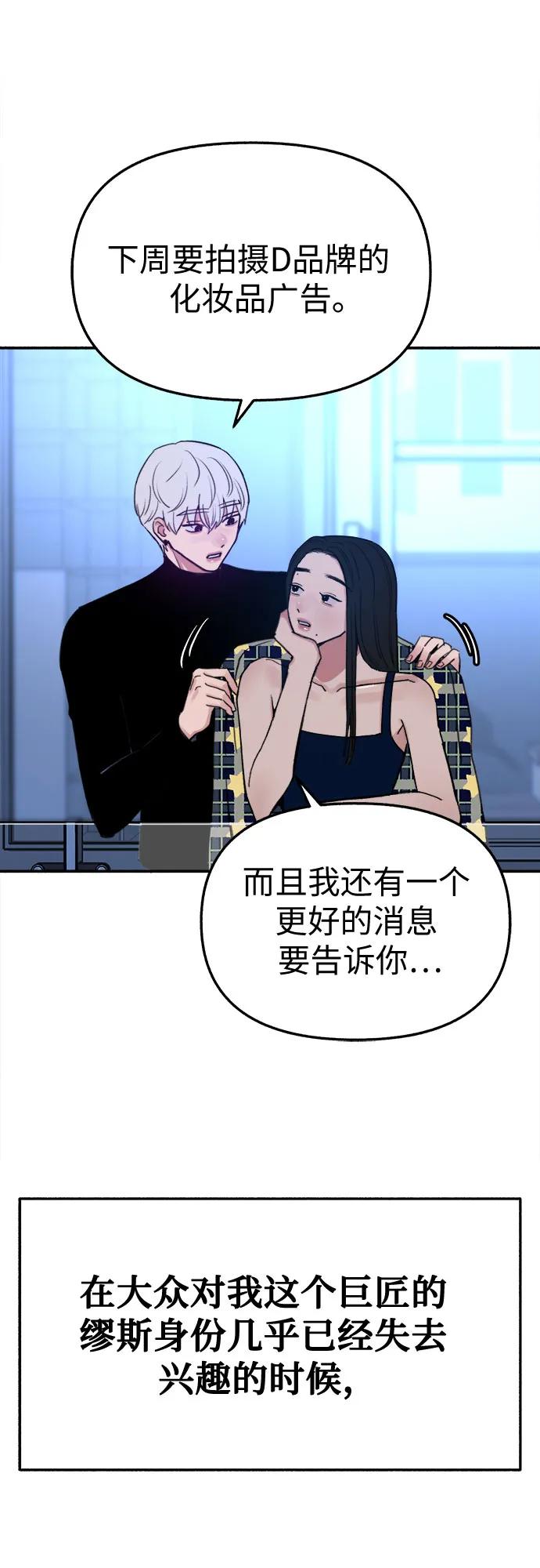 缪斯宥铭 [第41话] 巨匠 第11页