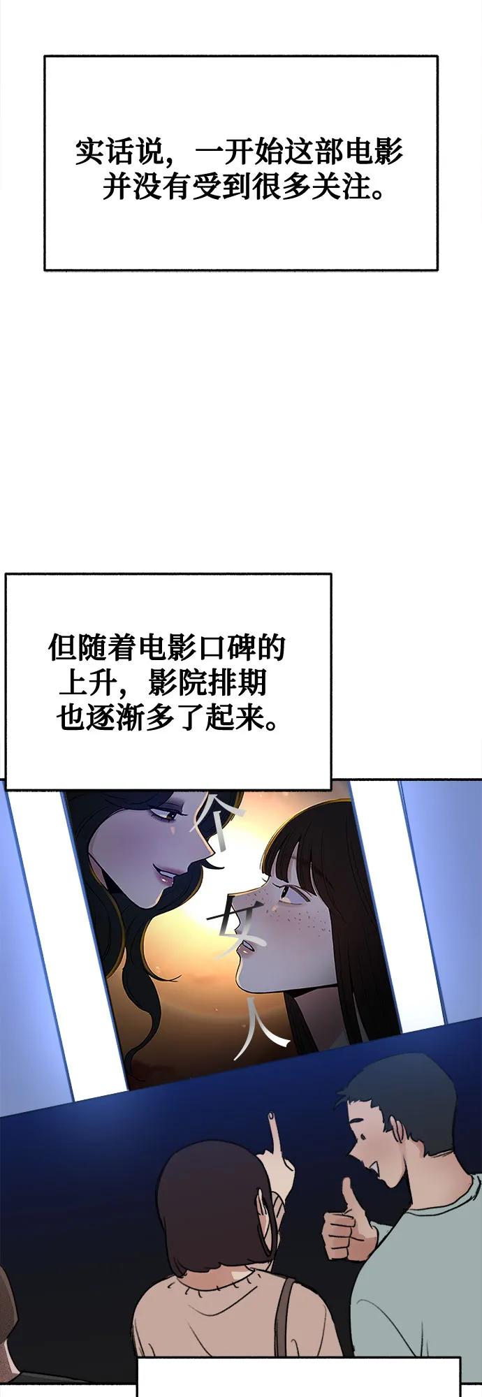 缪斯宥铭 [第41话] 巨匠 第3页