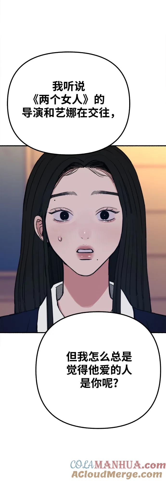缪斯宥铭 [第41话] 巨匠 第28页