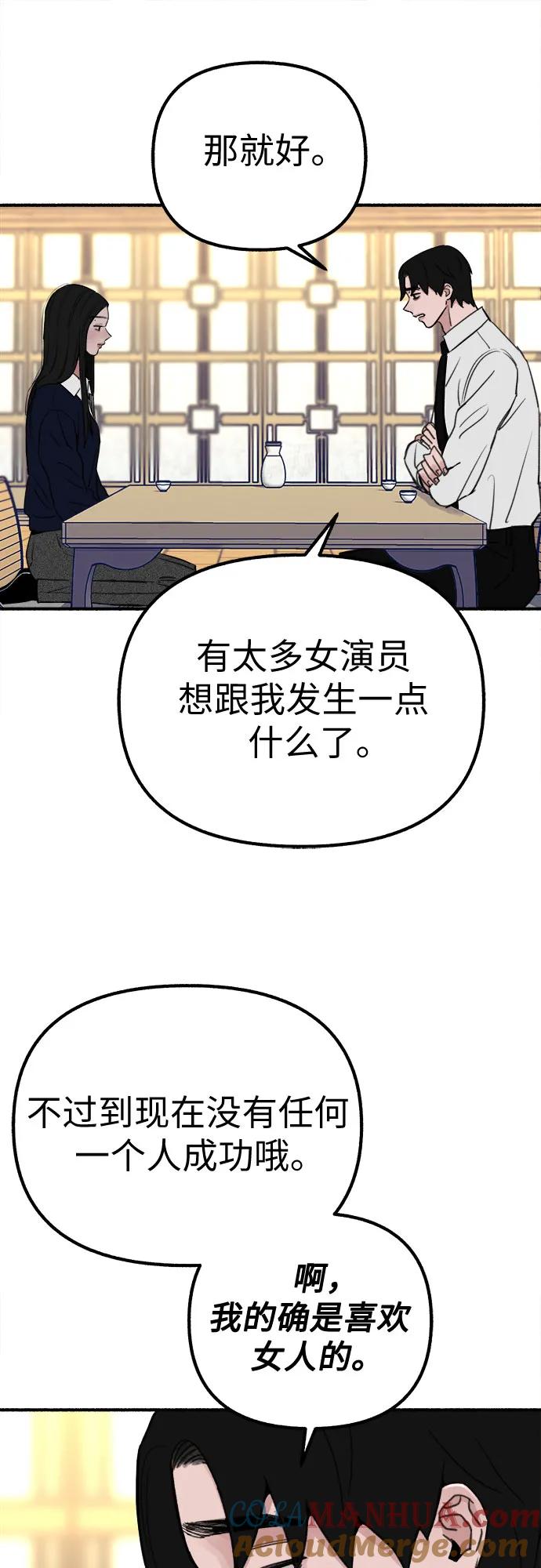 缪斯宥铭 [第41话] 巨匠 第31页