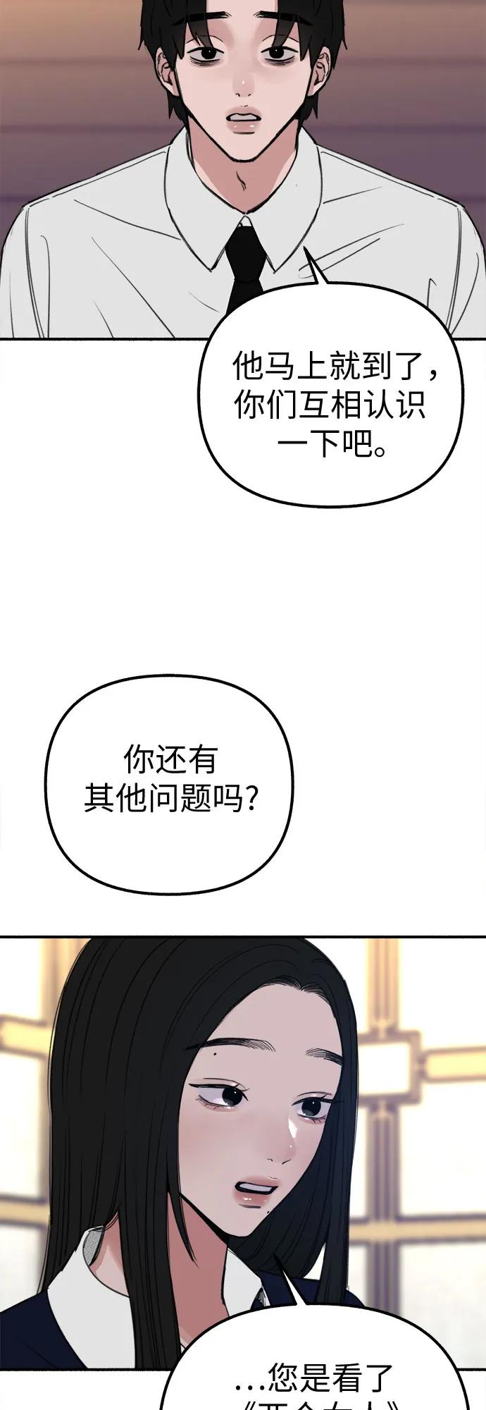 缪斯宥铭 [第41话] 巨匠 第39页