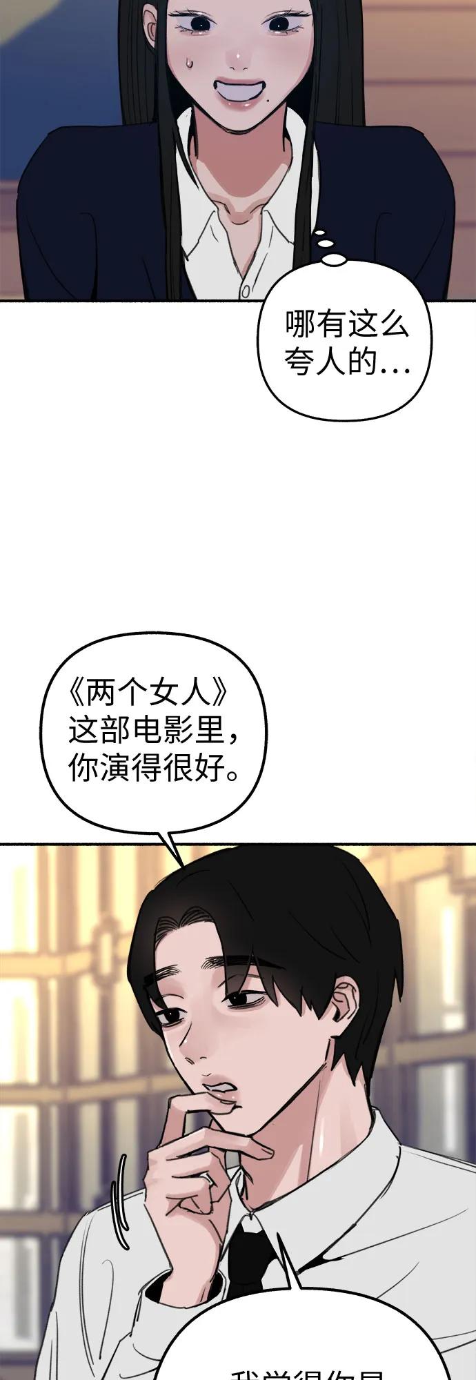 缪斯宥铭 [第41话] 巨匠 第26页