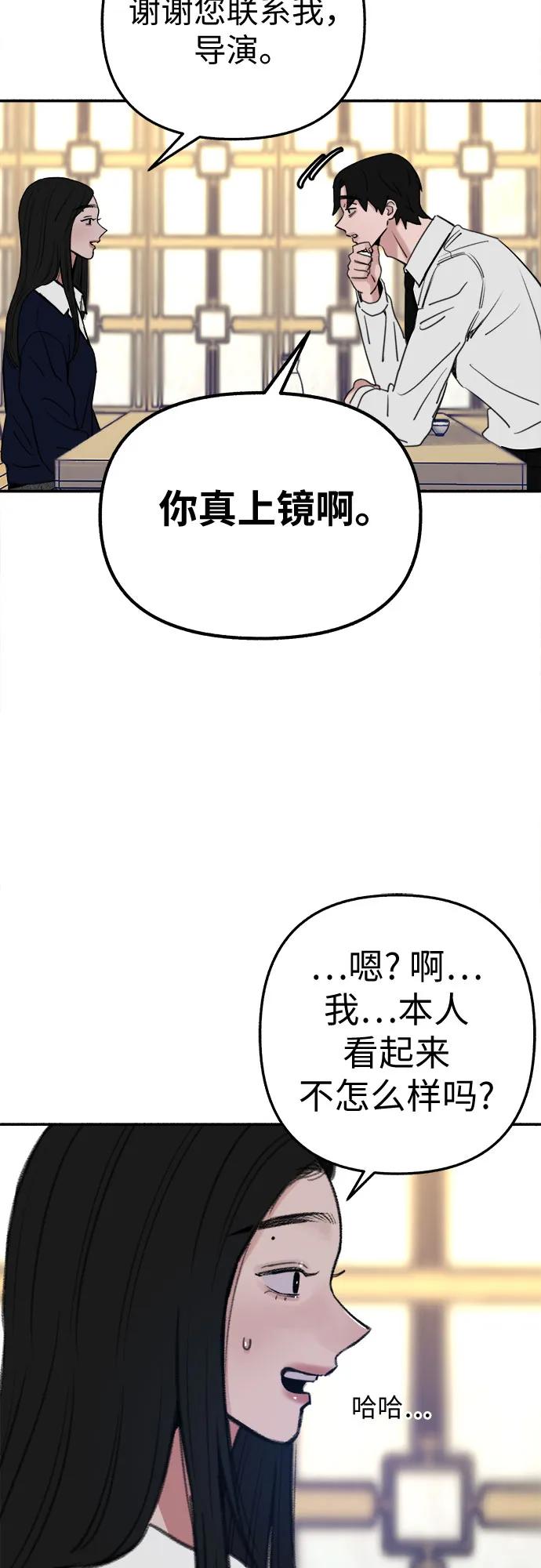 缪斯宥铭 [第41话] 巨匠 第23页