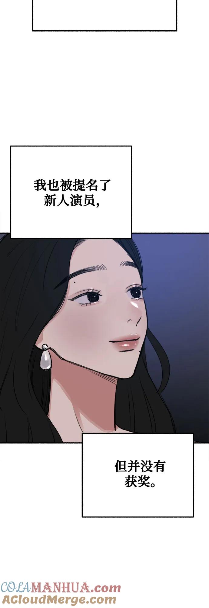 缪斯宥铭 [第41话] 巨匠 第7页