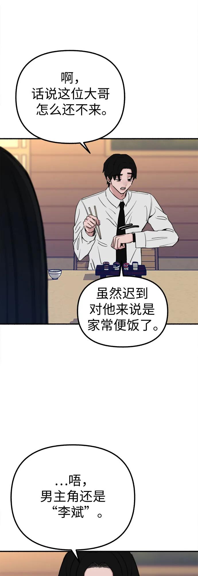 缪斯宥铭 [第41话] 巨匠 第38页