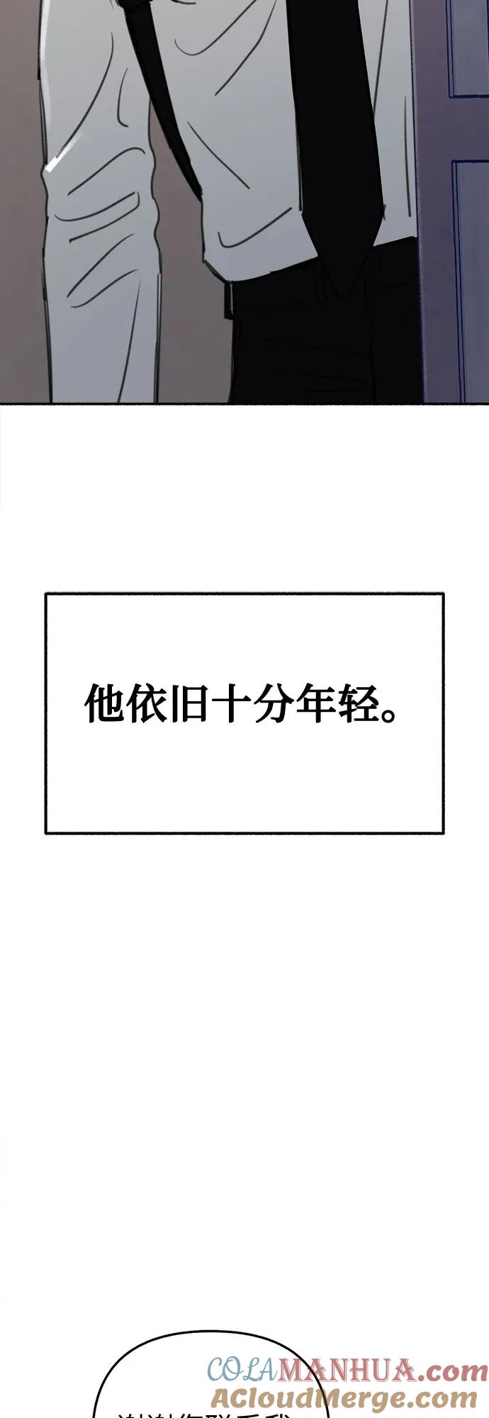 缪斯宥铭 [第41话] 巨匠 第22页