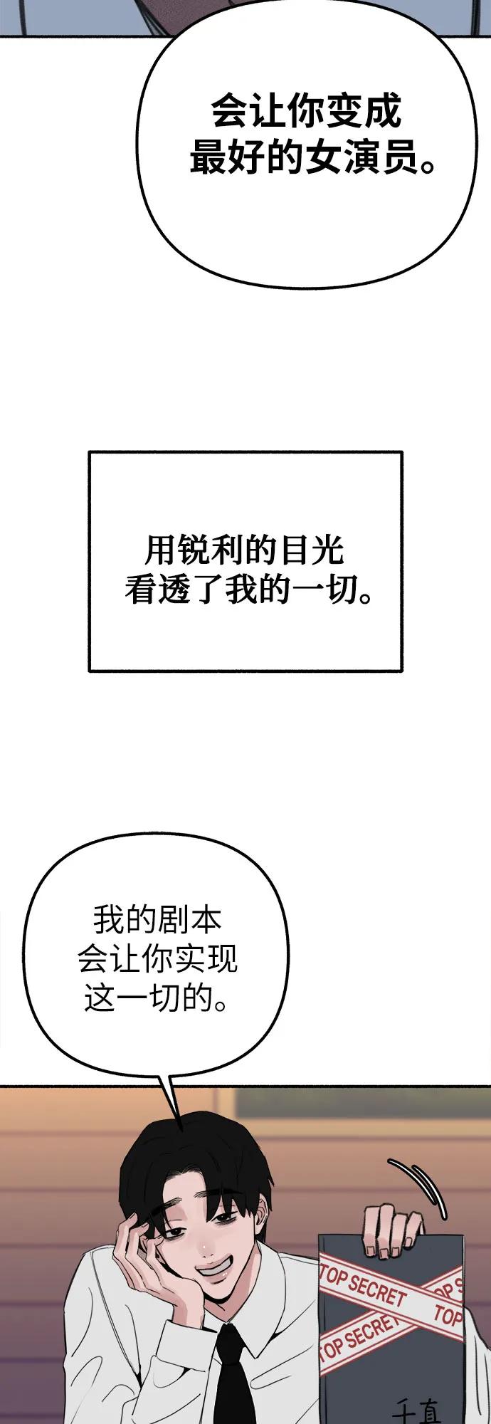 缪斯宥铭 [第41话] 巨匠 第47页