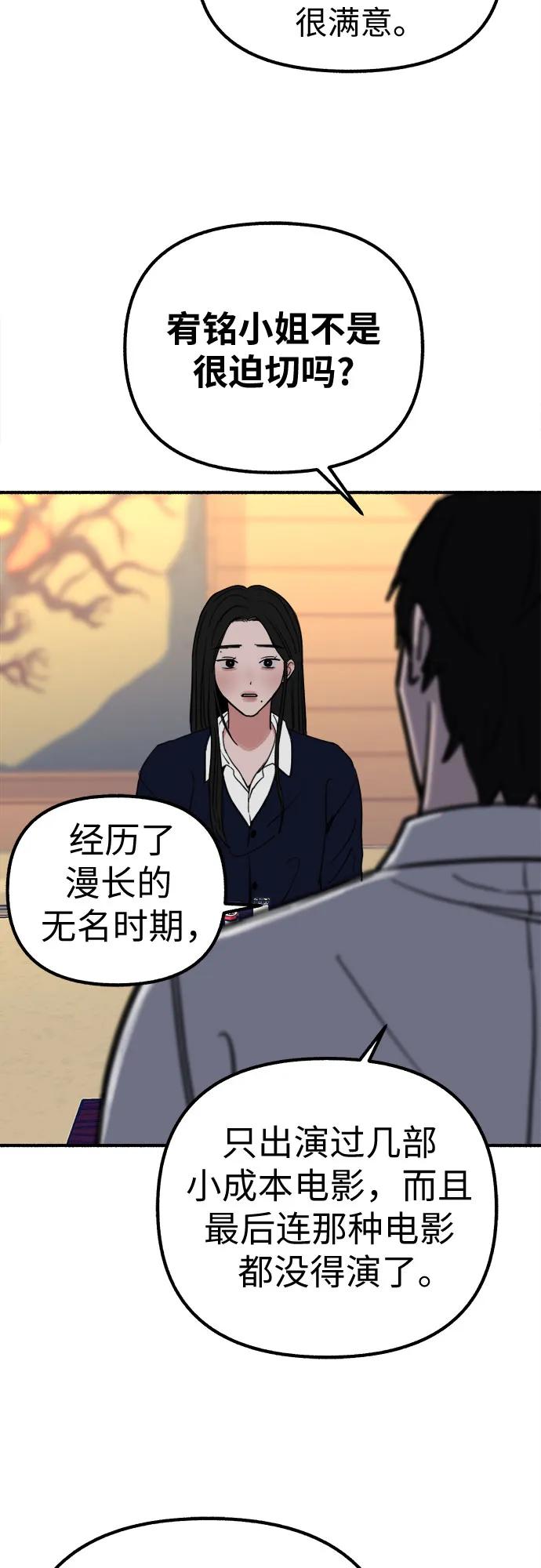 缪斯宥铭 [第41话] 巨匠 第41页