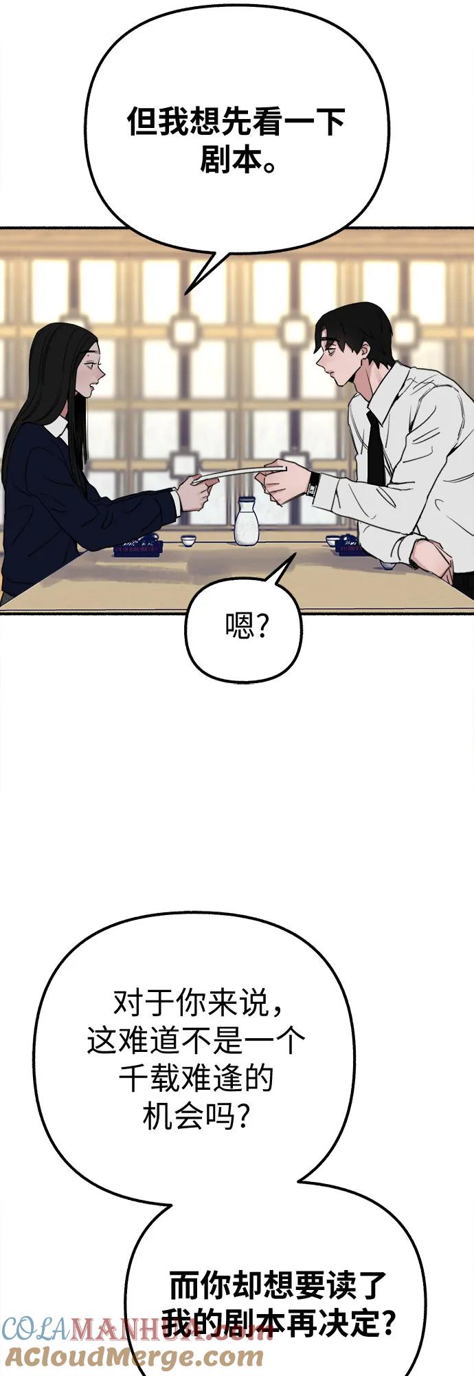 缪斯宥铭 [第41话] 巨匠 第52页