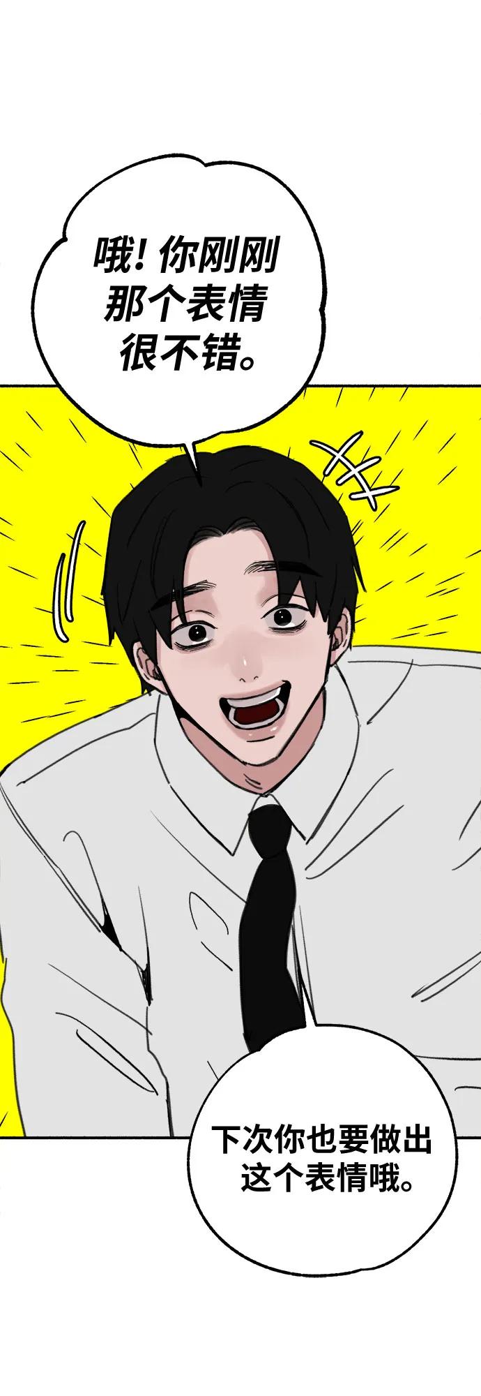 缪斯宥铭 [第41话] 巨匠 第33页