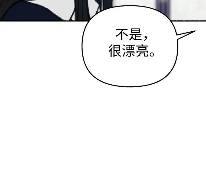 缪斯宥铭 [第41话] 巨匠 第24页