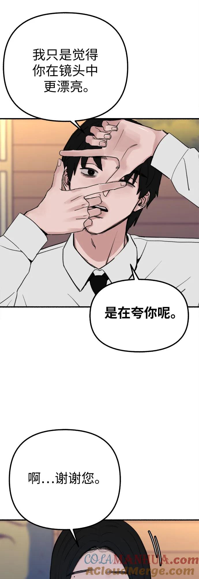 缪斯宥铭 [第41话] 巨匠 第25页