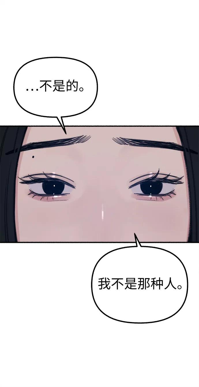 缪斯宥铭 [第41话] 巨匠 第30页