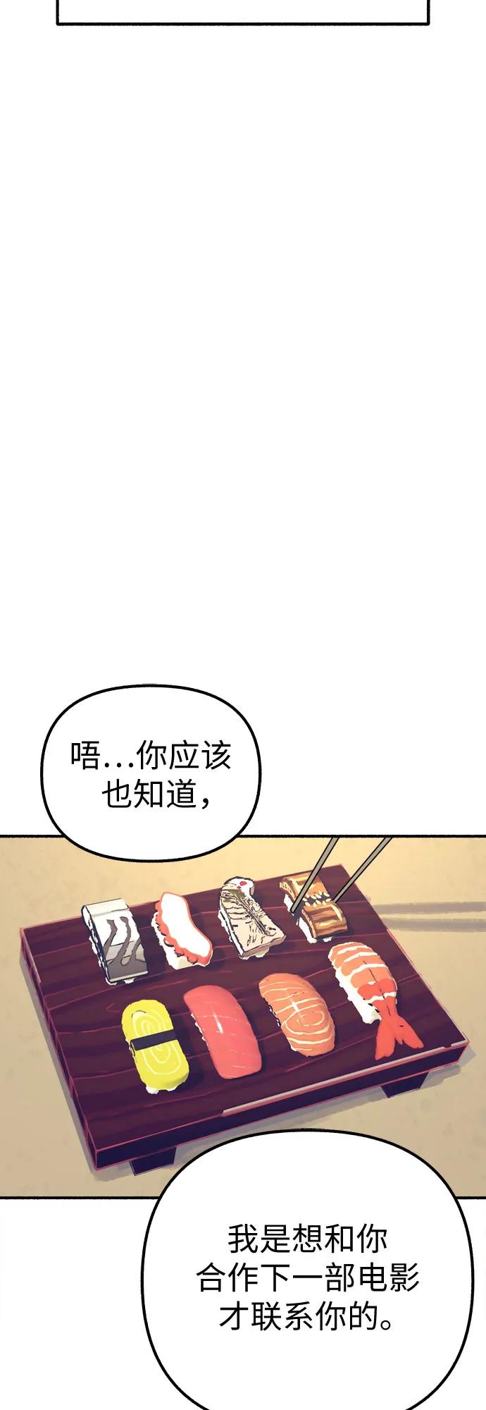 缪斯宥铭 [第41话] 巨匠 第36页