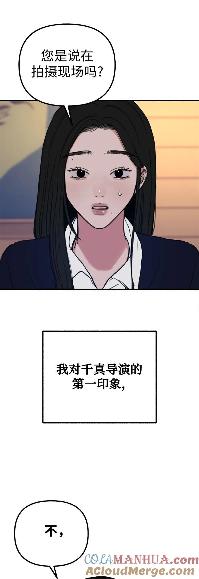 缪斯宥铭 [第41话] 巨匠 第34页