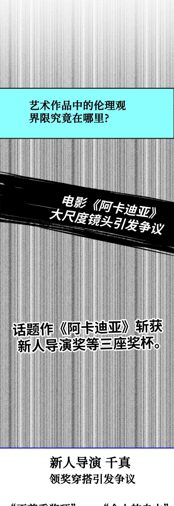 缪斯宥铭 [第41话] 巨匠 第15页