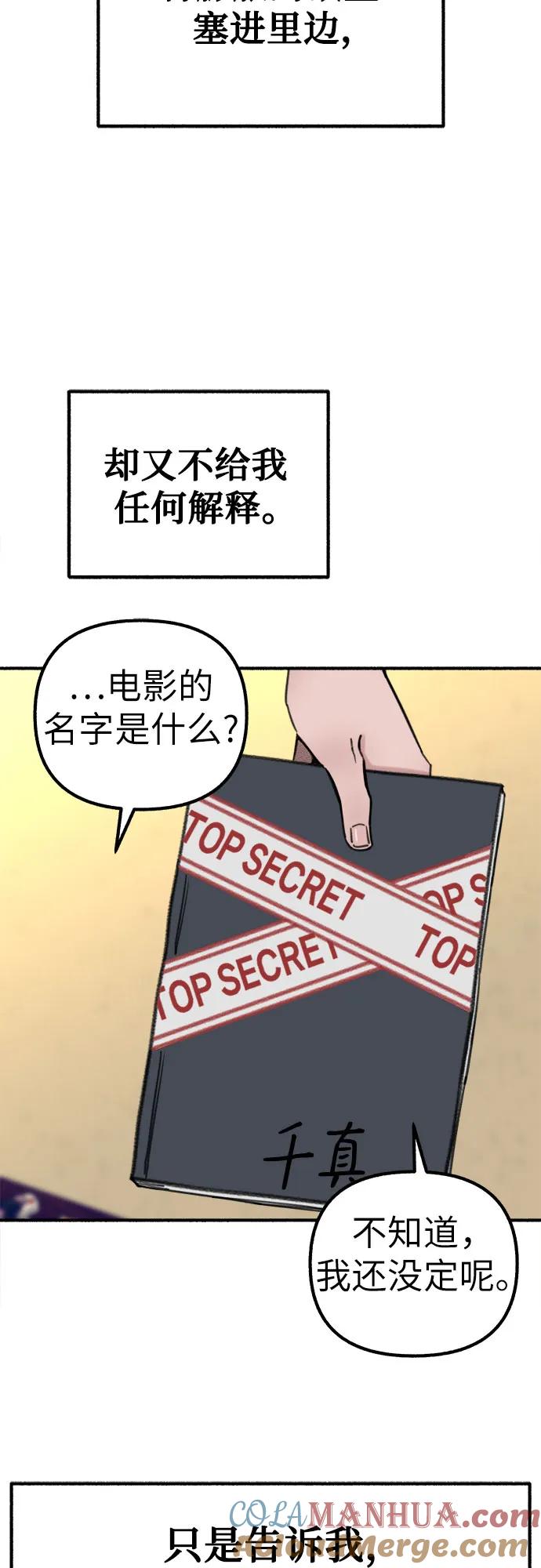 缪斯宥铭 [第41话] 巨匠 第49页