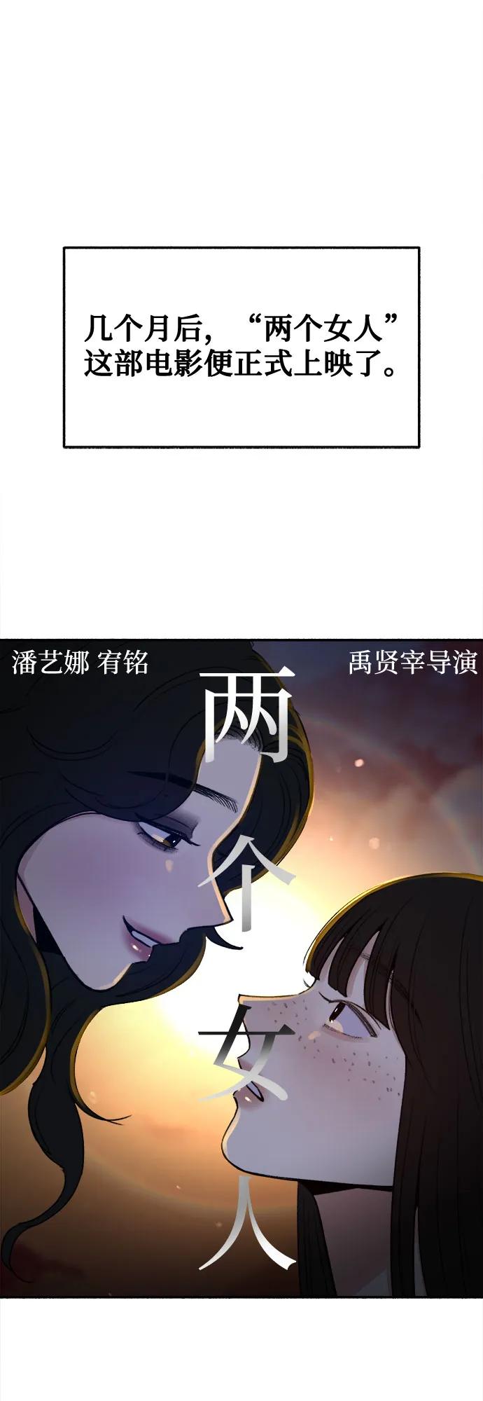 缪斯宥铭 [第41话] 巨匠 第2页