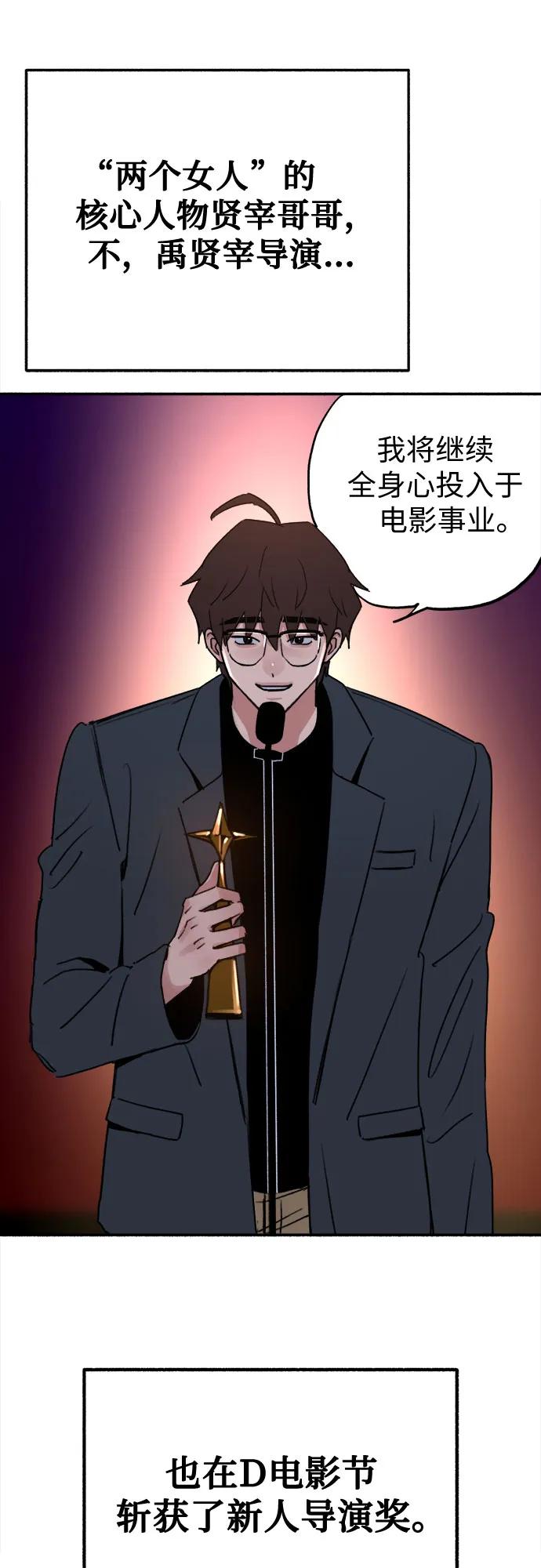 缪斯宥铭 [第41话] 巨匠 第6页