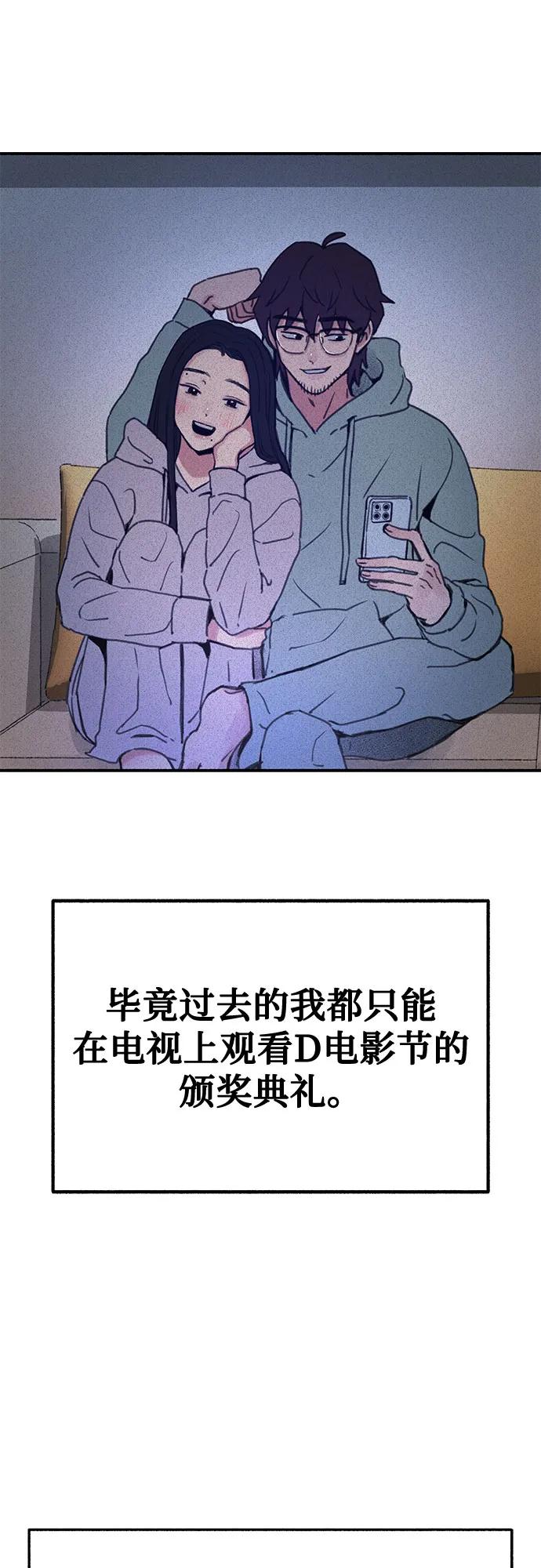 缪斯宥铭 [第41话] 巨匠 第9页