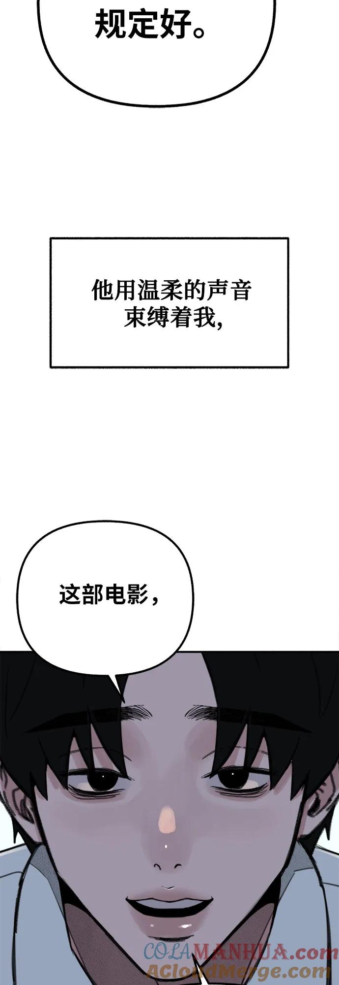 缪斯宥铭 [第41话] 巨匠 第46页