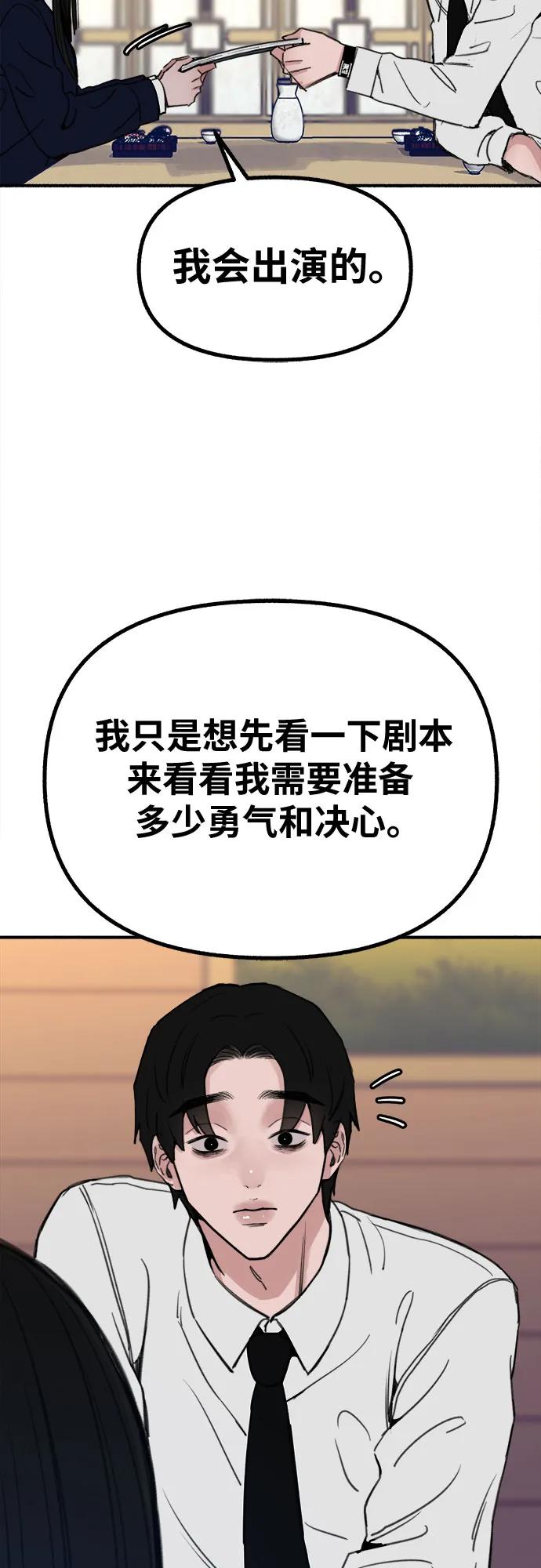 缪斯宥铭 [第41话] 巨匠 第54页