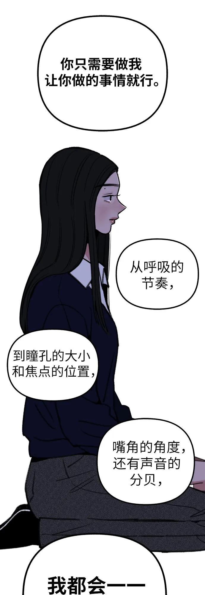 缪斯宥铭 [第41话] 巨匠 第45页