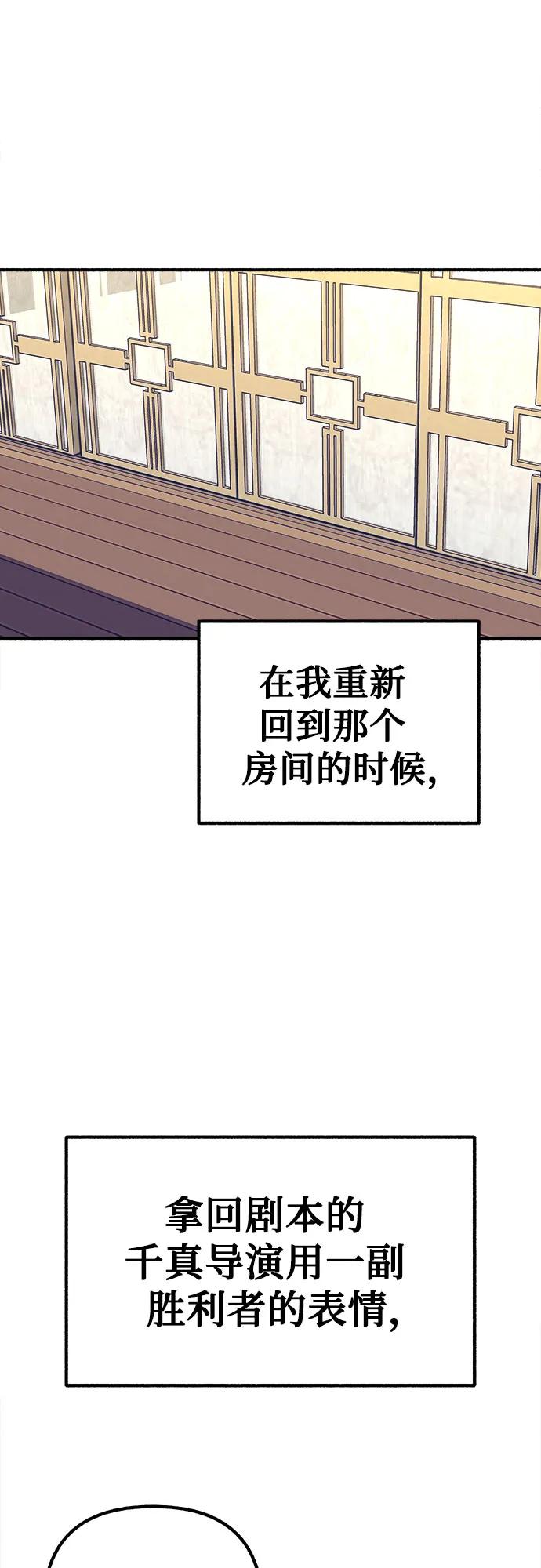 缪斯宥铭 [第42话] 自恋狂和变态 第18页