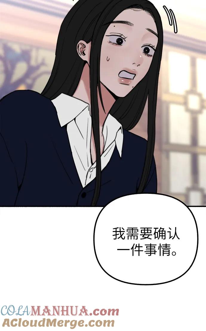 缪斯宥铭 [第42话] 自恋狂和变态 第22页