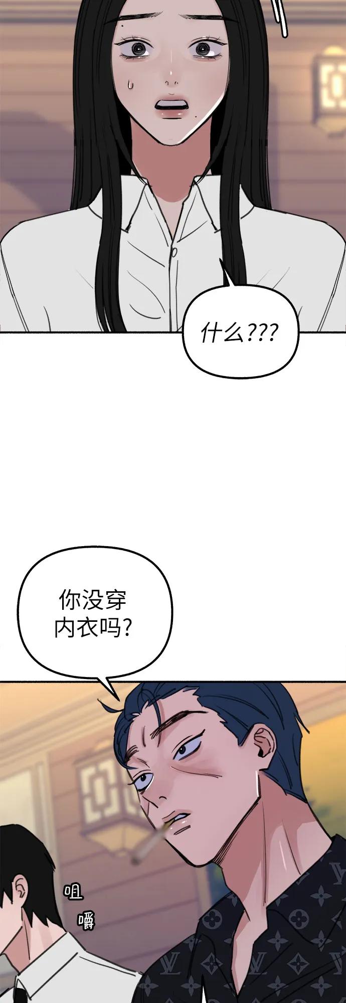 缪斯宥铭 [第42话] 自恋狂和变态 第27页