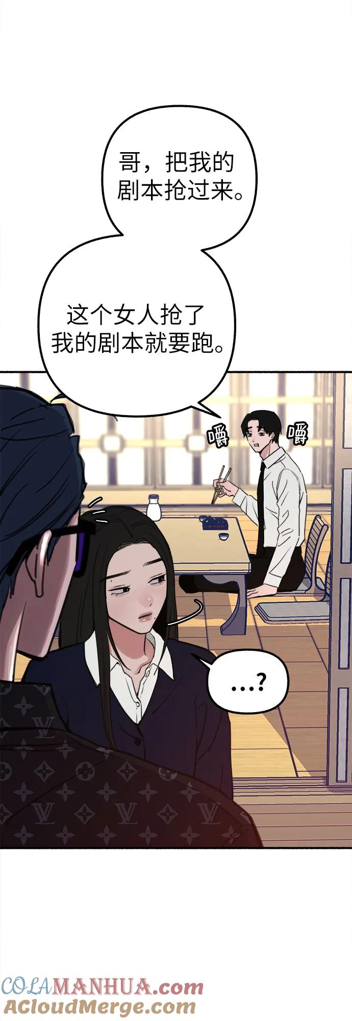 缪斯宥铭 [第42话] 自恋狂和变态 第4页