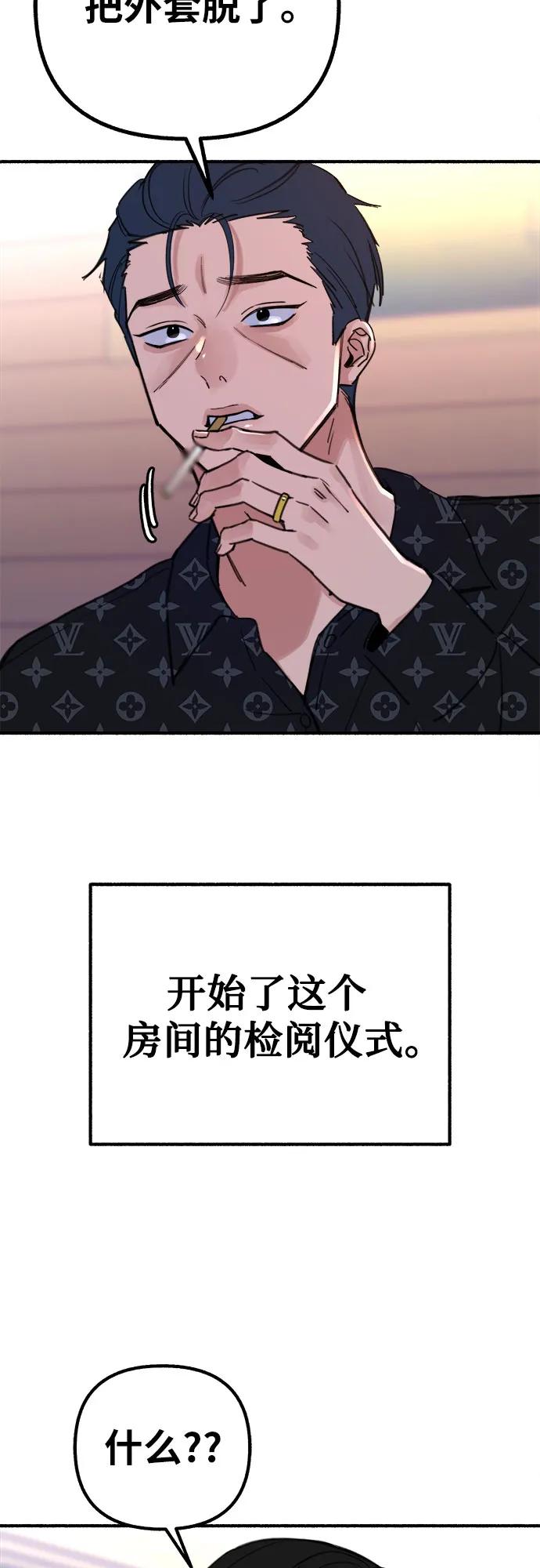 缪斯宥铭 [第42话] 自恋狂和变态 第21页