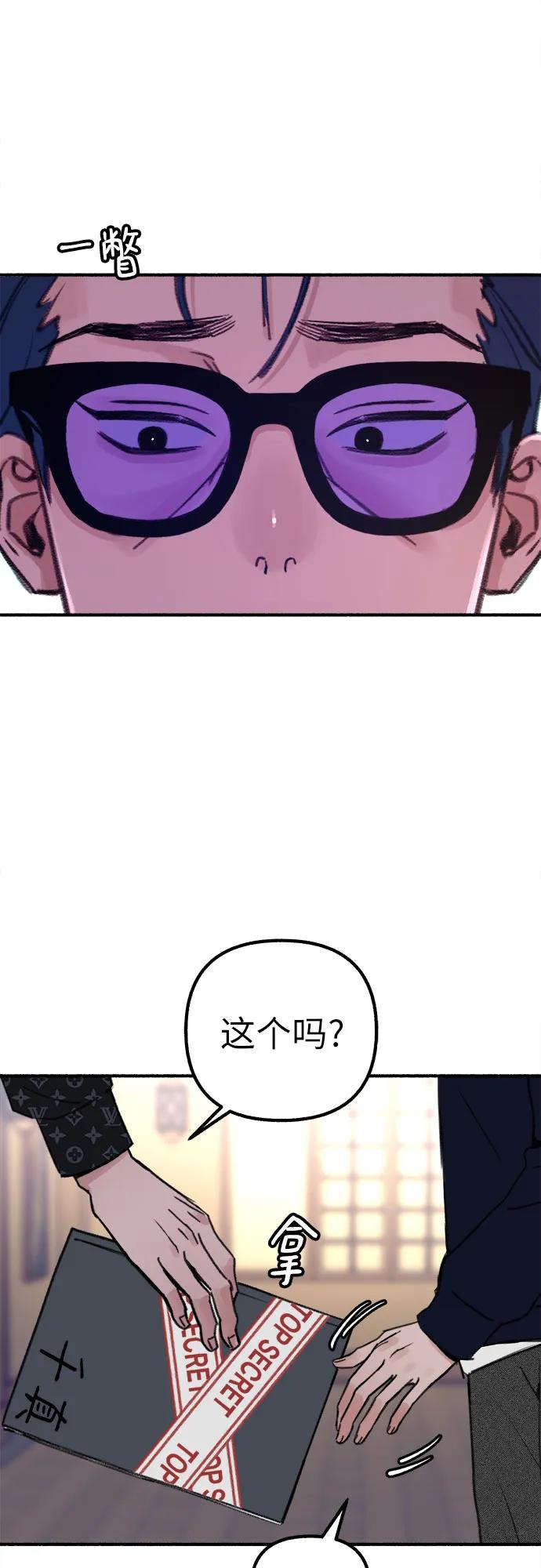 缪斯宥铭 [第42话] 自恋狂和变态 第5页