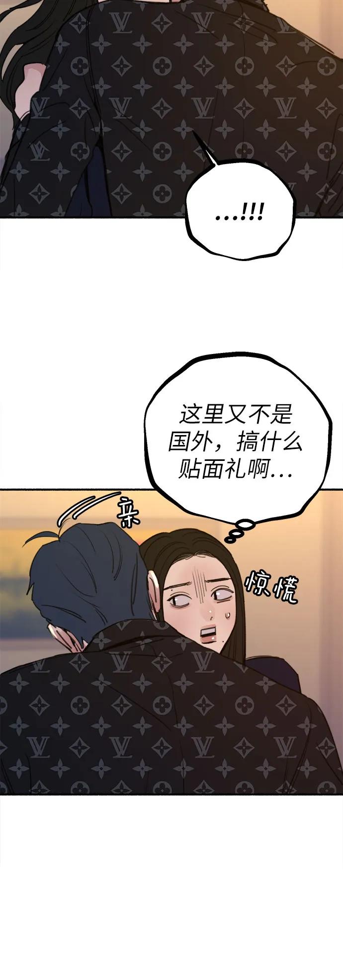 缪斯宥铭 [第42话] 自恋狂和变态 第14页