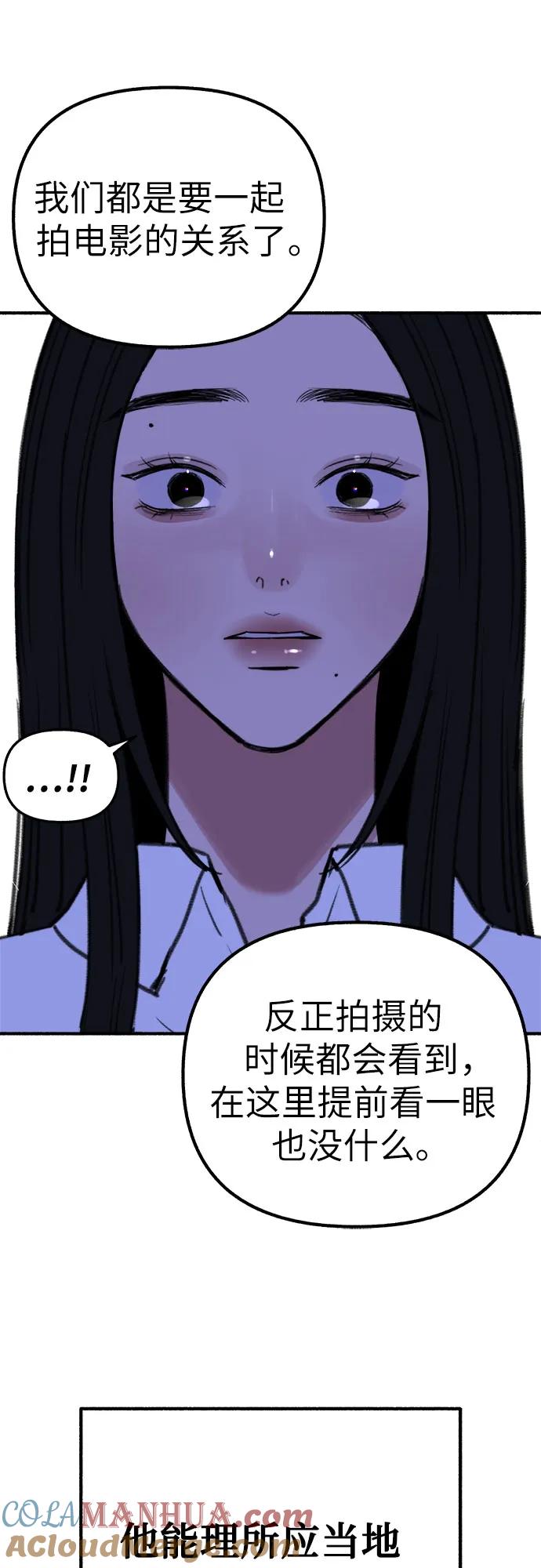 缪斯宥铭 [第42话] 自恋狂和变态 第31页
