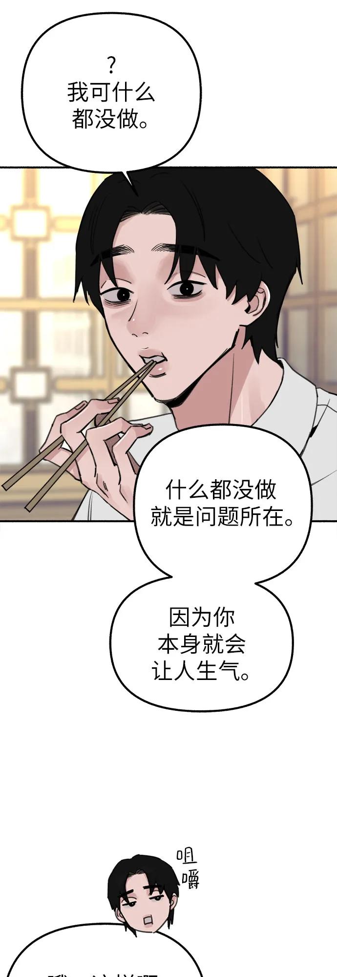 缪斯宥铭 [第42话] 自恋狂和变态 第9页