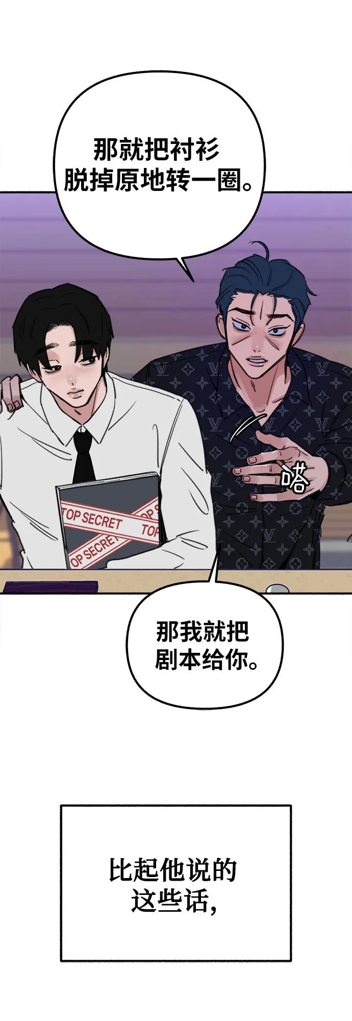 缪斯宥铭 [第42话] 自恋狂和变态 第30页