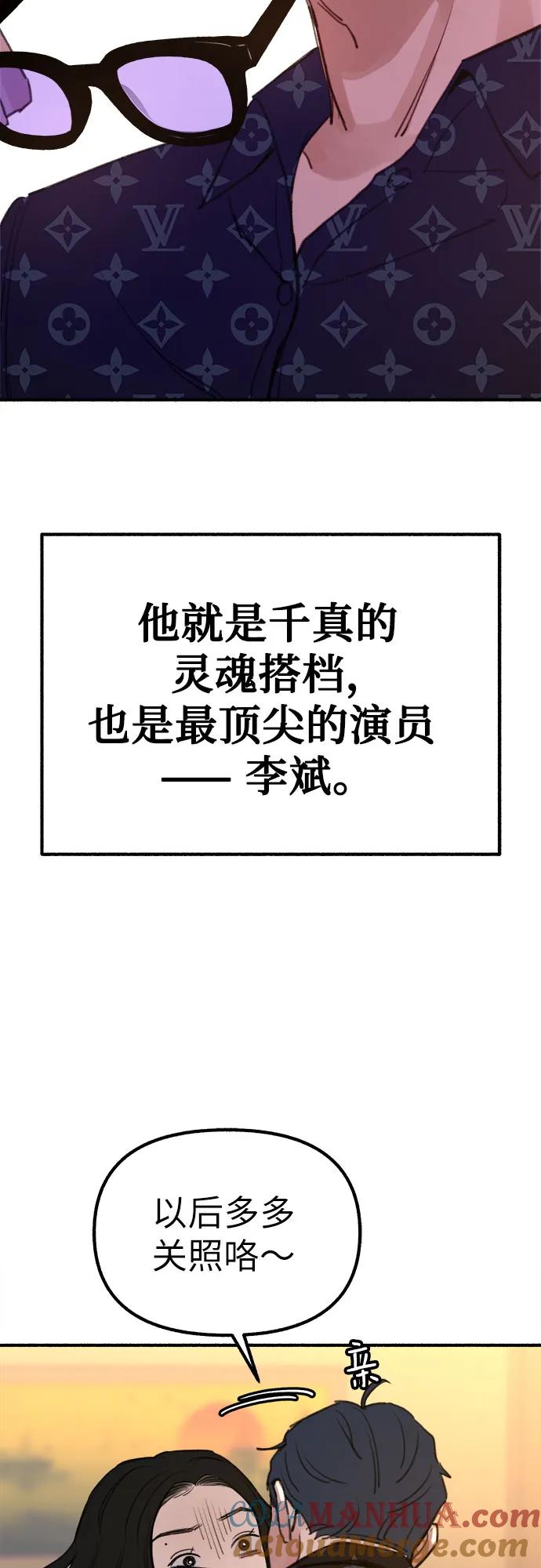 缪斯宥铭 [第42话] 自恋狂和变态 第13页