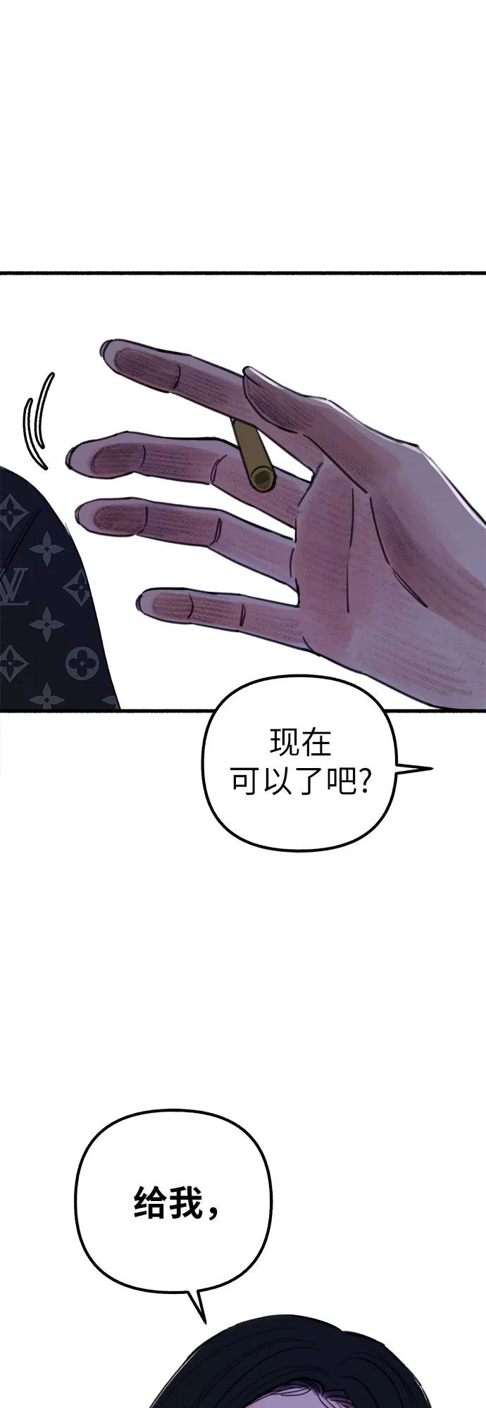 缪斯宥铭 [第42话] 自恋狂和变态 第51页