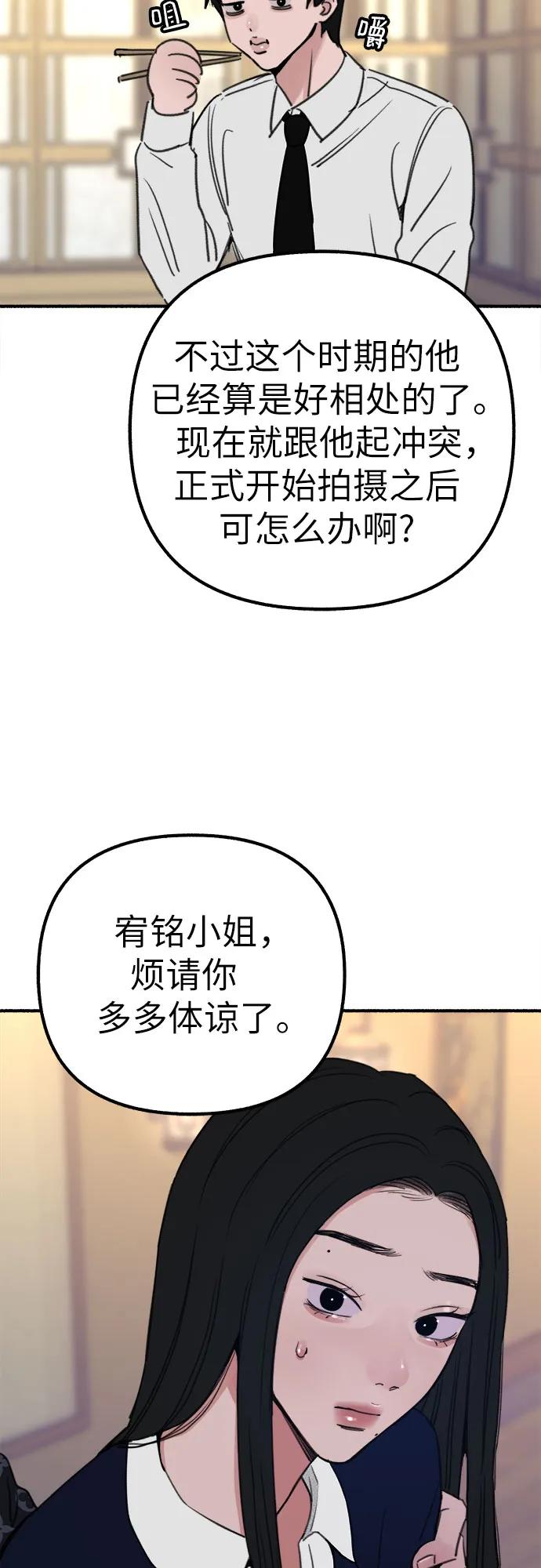 缪斯宥铭 [第42话] 自恋狂和变态 第11页